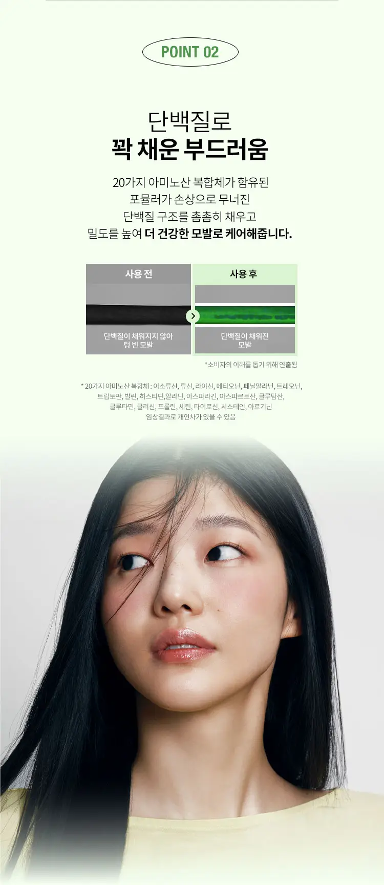[환절기 모발보습] 아이엠 헤어 밀크 130ml 기획 (+30ml) 상세페이지 5